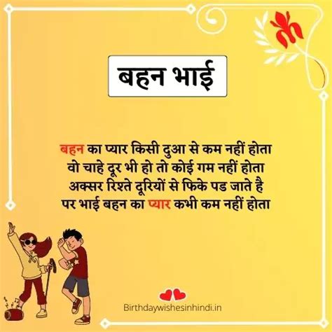 bhai bahanxx|100+ Bhai Behan Shayari 